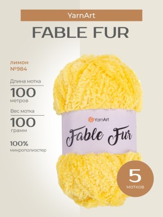 Пряжа YarnArt FABLE FUR (ЯрнАрт Фейбл фур), (984), лимон, 5 шт. по 100 г Пряжа YarnArt FABLE FUR (ЯрнАрт Фейбл фур), (984), лимон, 5 шт. по 100 г