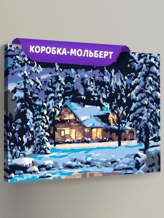 Картина по номерам «Домик в снегу» Картина по номерам «Домик в снегу»