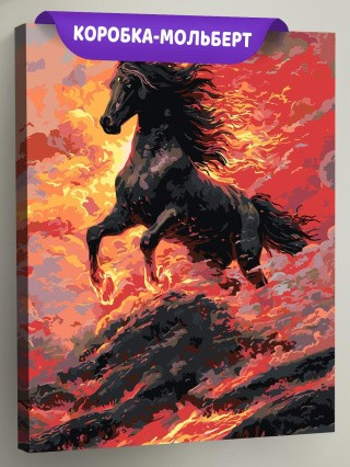 Картина по номерам Черная огненная лошадь Символ года