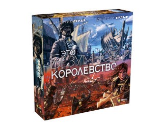 Игра настольная «Это безумное королевство», Эврикус