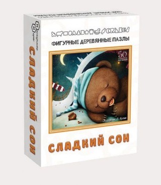 Фигурный пазл «Сладкий сон»