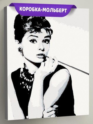 Картина по номерам «Стильная Одри»