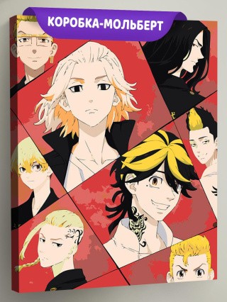 Картина по номерам «Аниме Токийские Мстители: Персонажи 2» Картина по номерам «Аниме Токийские Мстители: Персонажи 2»