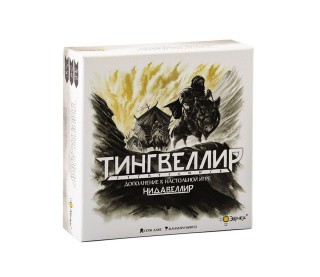 Настольная игра «Тингвеллир», Эврикус