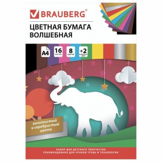 Цветная бумага А4 односторонняя «Чудеса», 16 листов, 10 цветов, Brauberg