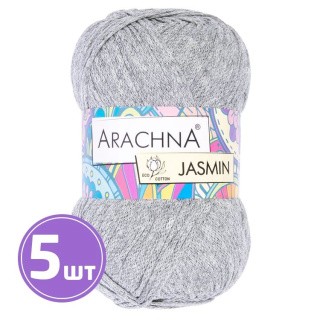 Пряжа Arachna JASMIN (169), серый, 5 шт. по 100 г