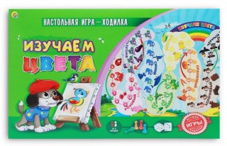 Лучшая настольная игра-ходилка «Изучаем цвета»