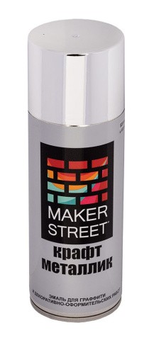 Эмаль MAKERSTREET для граффити и декоративных работ MS400, 01M Хром матовый
