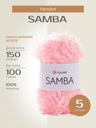 Пряжа YarnArt SAMBA (ЯрнАрт Самба), (2079), нежно-розовый, 5 шт. по 100 г Пряжа YarnArt SAMBA (ЯрнАрт Самба), (2079), нежно-розовый, 5 шт. по 100 г