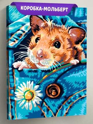 Картина по номерам «Хомячок»