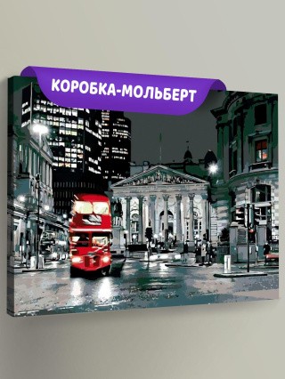 Картина по номерам «Ночной Лондон» Картина по номерам «Ночной Лондон»