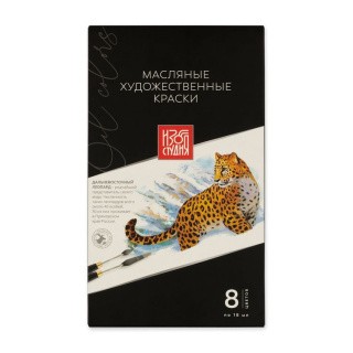 Набор масляных красок «Изостудия», 8 цв. по 18 мл, Аква-колор