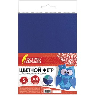 Цветной фетр для творчества А4, оттенки синего, 5 листов, 5 цветов, толщина 2 мм, ОСТРОВ СОКРОВИЩ