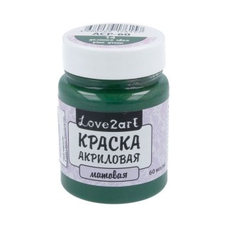 Краска акриловая Love2art матовая (Зеленая хвоя), 60 мл