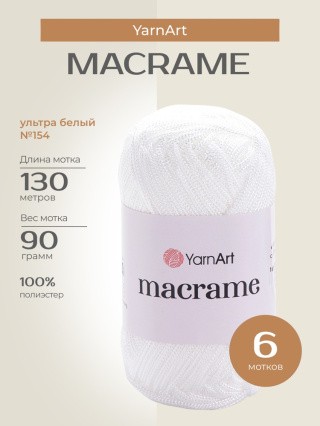Пряжа YarnArt Macrame (ЯрнАрт Макраме), (154), ультра белый, 6 шт. по 90 г Пряжа YarnArt Macrame (ЯрнАрт Макраме), (154), ультра белый, 6 шт. по 90 г