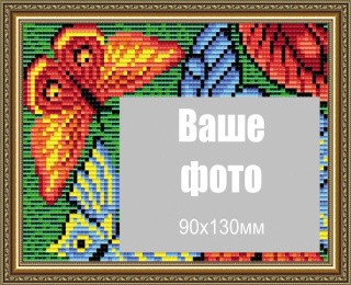 Алмазная вышивка паспарту «Бабочки» Алмазная вышивка паспарту «Бабочки»