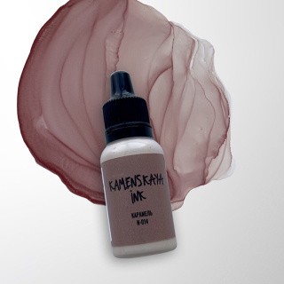 Алкогольные чернила N-014 Карамель 15 мл, Kamenskaya Ink Алкогольные чернила N-014 Карамель 15 мл, Kamenskaya Ink