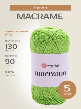 Пряжа YarnArt Macrame (ЯрнАрт Макраме), (150), светло-зеленый, 5 шт. по 90 г Пряжа YarnArt Macrame (ЯрнАрт Макраме), (150), светло-зеленый, 5 шт. по 90 г