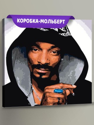 Картина по номерам «Snoop Dogg» Картина по номерам «Snoop Dogg»