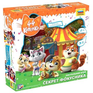 Игра настольная «Секрет фокусника. 44 котёнка»