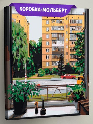 Картина по номерам Дома панельки родные лето за окном