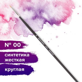 Кисть художественная проф. BRAUBERG ART CLASSIC, синтетика жесткая, круглая, № 00