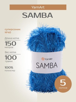 Пряжа YarnArt SAMBA (ЯрнАрт Самба), (40), суперсоник, 5 шт. по 100 г Пряжа YarnArt SAMBA (ЯрнАрт Самба), (40), суперсоник, 5 шт. по 100 г