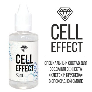 Специальная добавка Cell effect для создания в смоле эффекта клеток и кружева, 50 мл