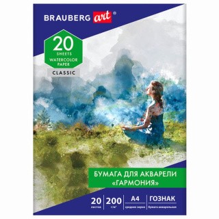 Бумага для акварели А4 «Гармония», среднее зерно, 200 г/м2, 20 л, BRAUBERG ART CLASSIC