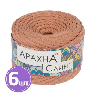 Пряжа Arachna Sling (43), бежевый, 6 шт. по 150 г