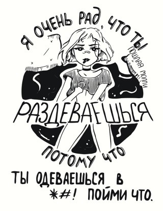 Картина по номерам «Пошлая Молли: Я очень рад, чб арт 40x50» Картина по номерам «Пошлая Молли: Я очень рад, чб арт 40x50»