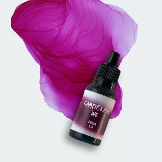 Алкогольные чернила фуксия 15 мл, Kamenskaya Ink Алкогольные чернила фуксия 15 мл, Kamenskaya Ink