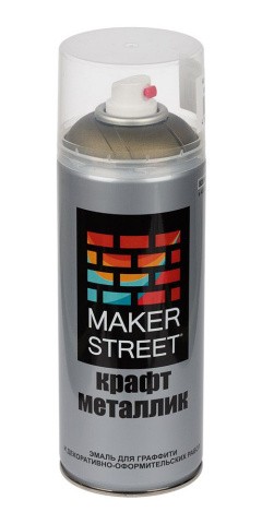 Эмаль MAKERSTREET для граффити и декоративных работ MS400, 05М Под бронзу