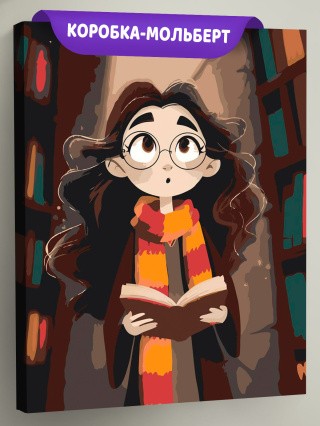 Картина по номерам Гарри Поттер Гермиона в Хогвартсе арт