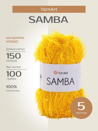 Пряжа YarnArt SAMBA (ЯрнАрт Самба), (5500), канарейка, 5 шт. по 100 г Пряжа YarnArt SAMBA (ЯрнАрт Самба), (5500), канарейка, 5 шт. по 100 г
