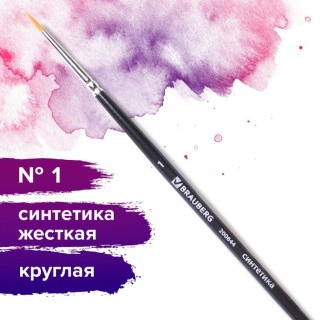 Кисть художественная проф. BRAUBERG ART CLASSIC, синтетика жесткая, круглая, № 1