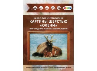 Картина шерстью «Олени»