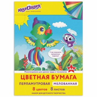 Цветная бумага А4 мелованная перламутровая «Попугай», 8 листов, 8 цветов, ЮНЛАНДИЯ