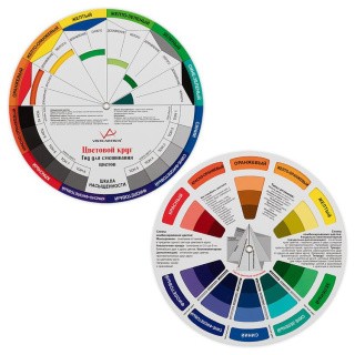 Цветовой круг Vista-Artista, 20 см