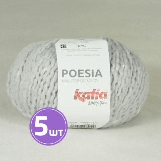 Пряжа Katia POESIA (52), светло-серый, 5 шт. по 50 г