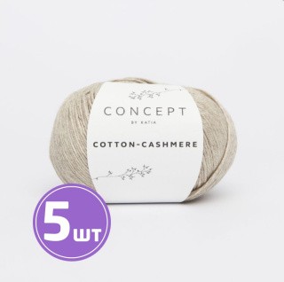 Пряжа Katia Cotton-Cashmere (55), меланж бежевый, 5 шт. по 50 г