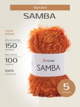 Пряжа YarnArt SAMBA (ЯрнАрт Самба), (2024), глина, 5 шт. по 100 г Пряжа YarnArt SAMBA (ЯрнАрт Самба), (2024), глина, 5 шт. по 100 г