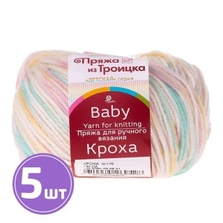 Пряжа из Троицка Кроха (1371), мультиколор, 5 шт. по 50 г