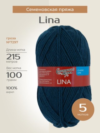 Пряжа Семеновская Lina (Лина) (7297), гроза, 5 шт. по 100 г Пряжа Семеновская Lina (Лина) (7297), гроза, 5 шт. по 100 г