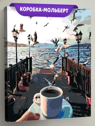 Картина по номерам «Кофе у причала»