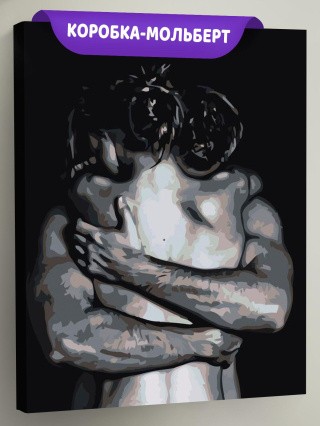 Картина по номерам «Крепкие объятия» Картина по номерам «Крепкие объятия»