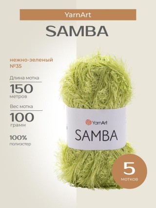 Пряжа YarnArt SAMBA (ЯрнАрт Самба), (35), нежно-зеленый, 5 шт. по 100 г Пряжа YarnArt SAMBA (ЯрнАрт Самба), (35), нежно-зеленый, 5 шт. по 100 г