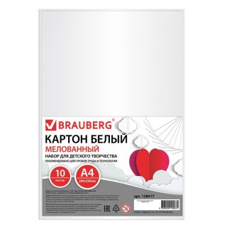 Картон белый А4 мелованный (глянцевый), 10 листов, Brauberg