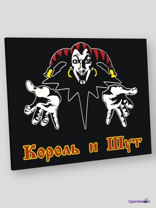 Картина по номерам «КиШ Король и Шут: Логотип»