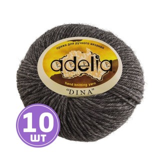 Пряжа Adelia DINA (03), темно-серый, 10 шт. по 50 г